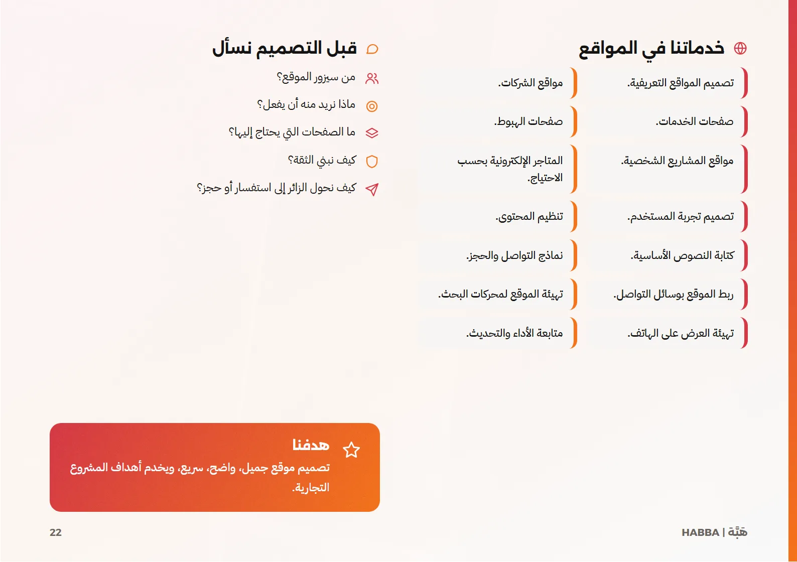 صفحة 22
