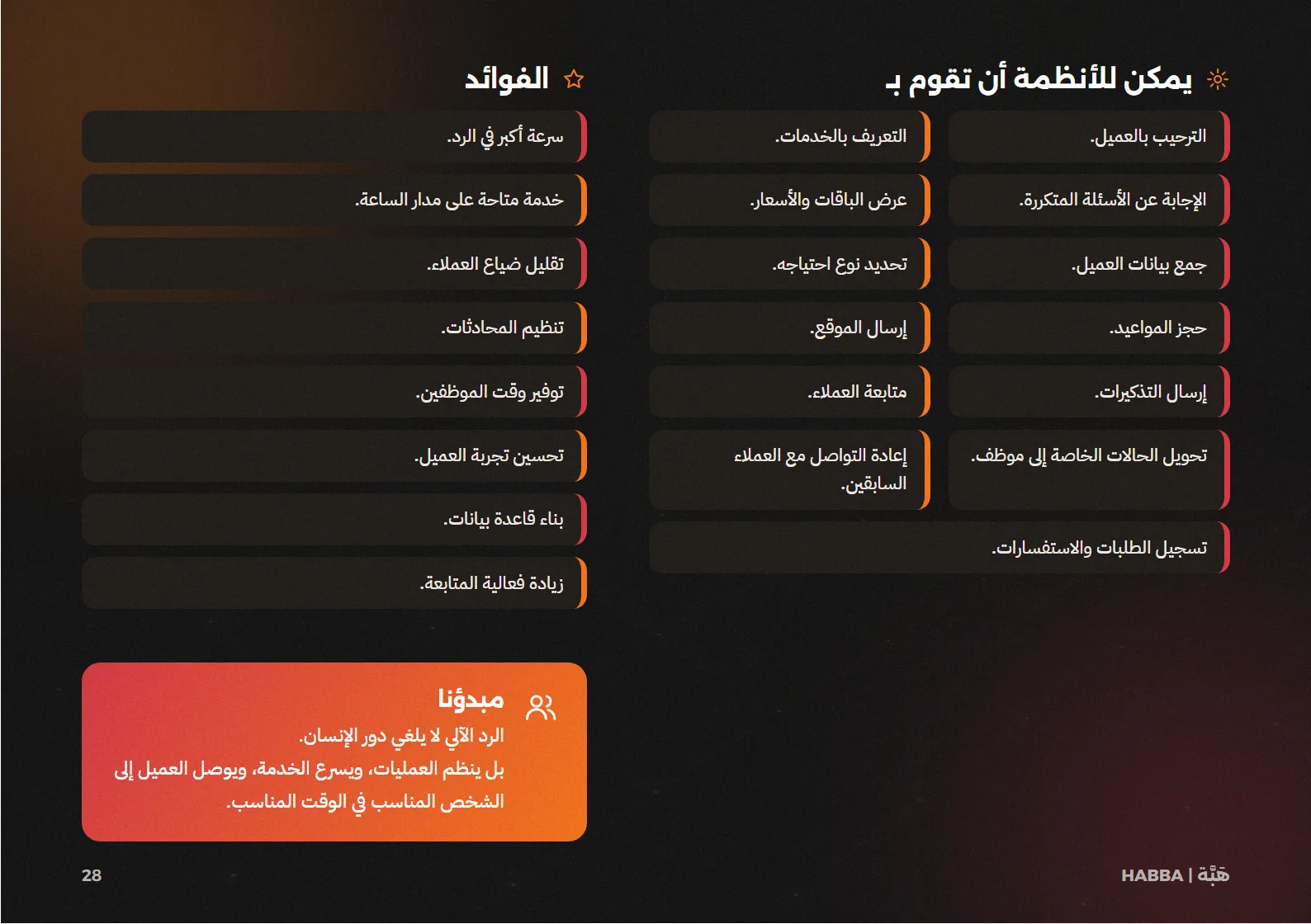 صفحة 28